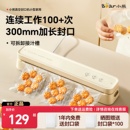 小熊真空封口机小型家用保鲜抽真空机密封机食品包装 机迷你塑封机