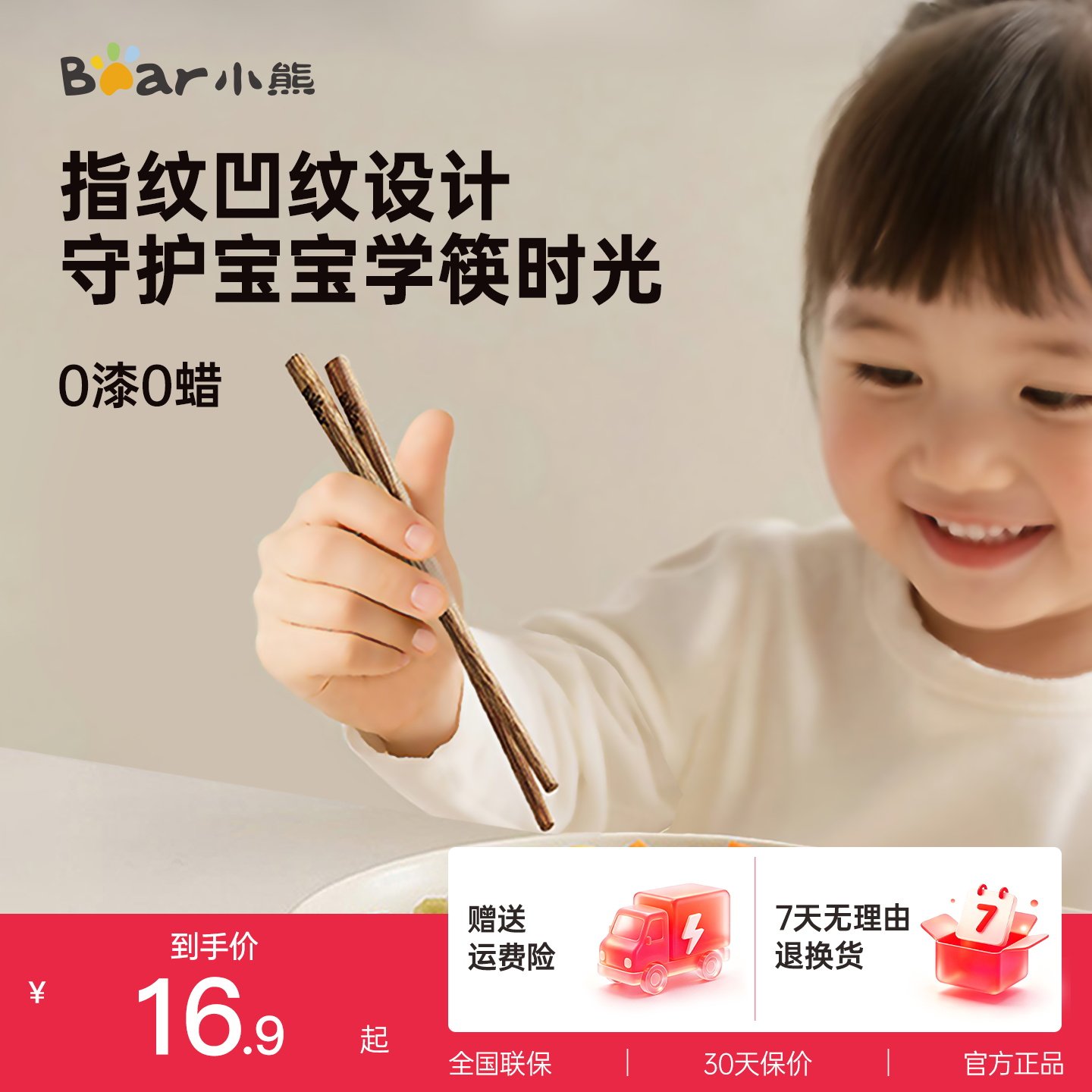 小熊儿童训练筷子3-6岁以上食品级木质专用小学生辅助练习筷宝宝