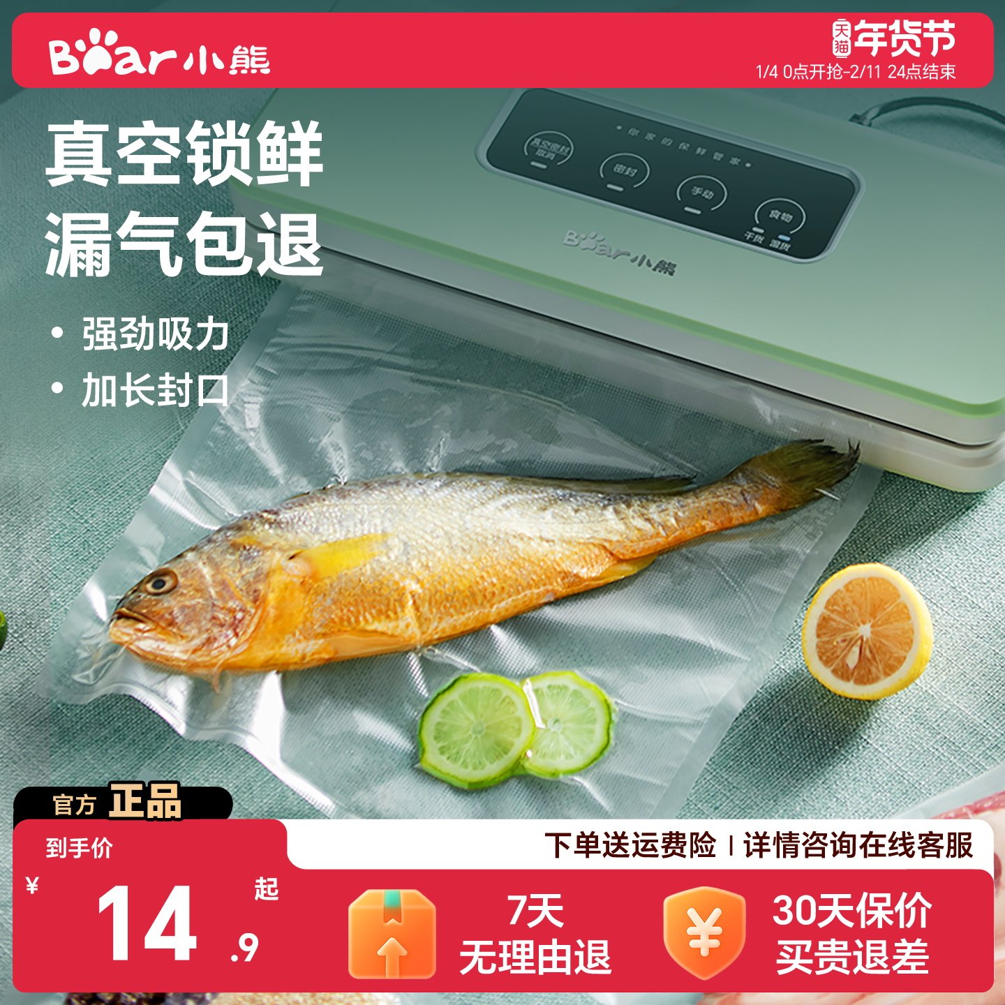 小熊加厚透明一次性塑封密封袋分装包装封口机专用可抽真空封口袋