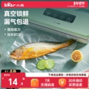 小熊加厚透明一次性塑封密封袋分装 封口机专用可抽真空封口袋 包装