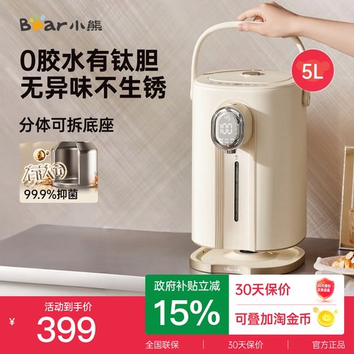 小熊智能恒温自动保温电热水壶