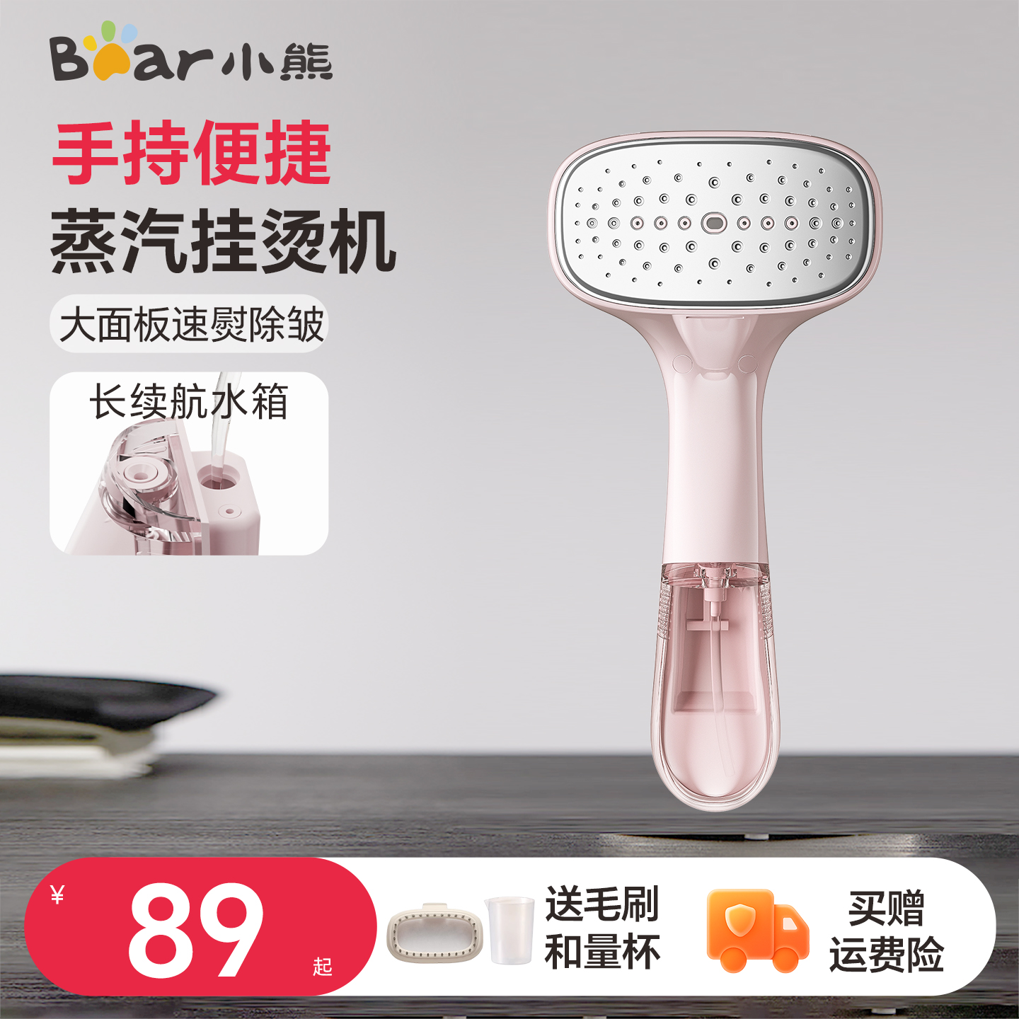 小熊手持挂烫机便携式熨烫机家用烫熨衣服神器宿舍蒸汽电熨斗小型