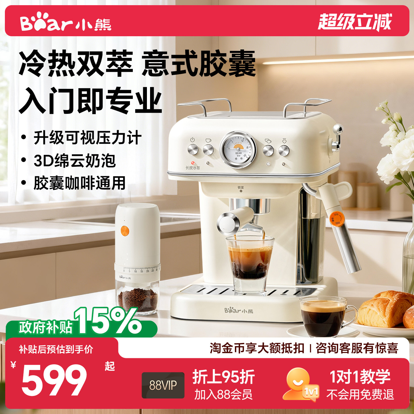 小熊小白咖胶囊工位咖啡机家用小型意式半全自动冷热萃取生日礼物