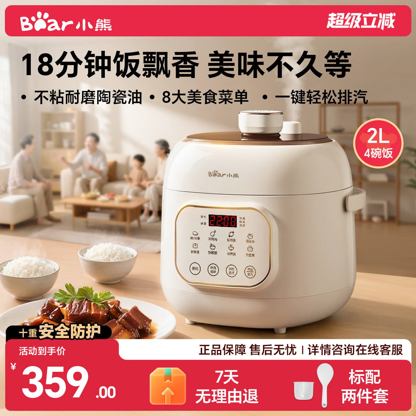 18分钟快煮多功能迷你高压电饭煲图片