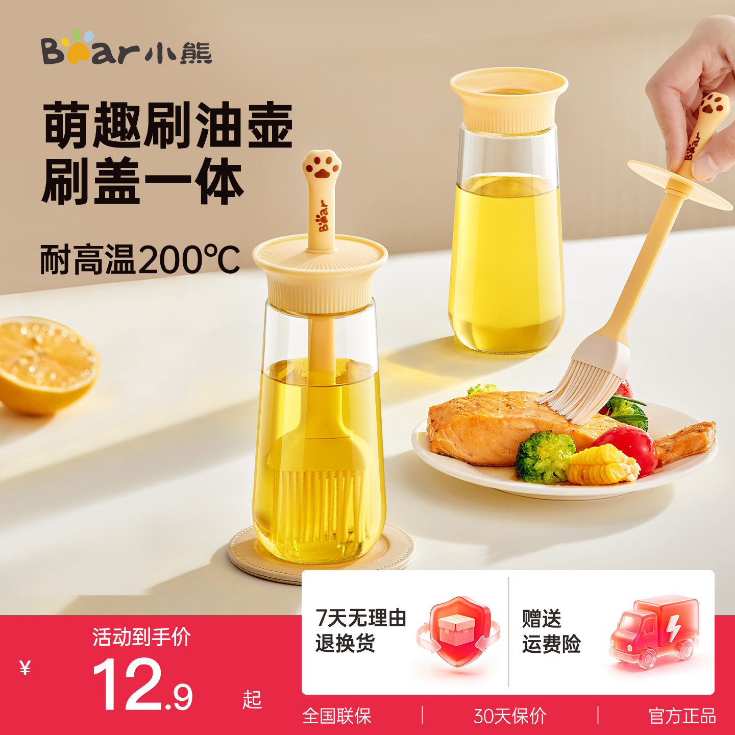 小熊玻璃油壶喷油刷油一体防漏油罐家用厨房专用油瓶酱油醋调料瓶