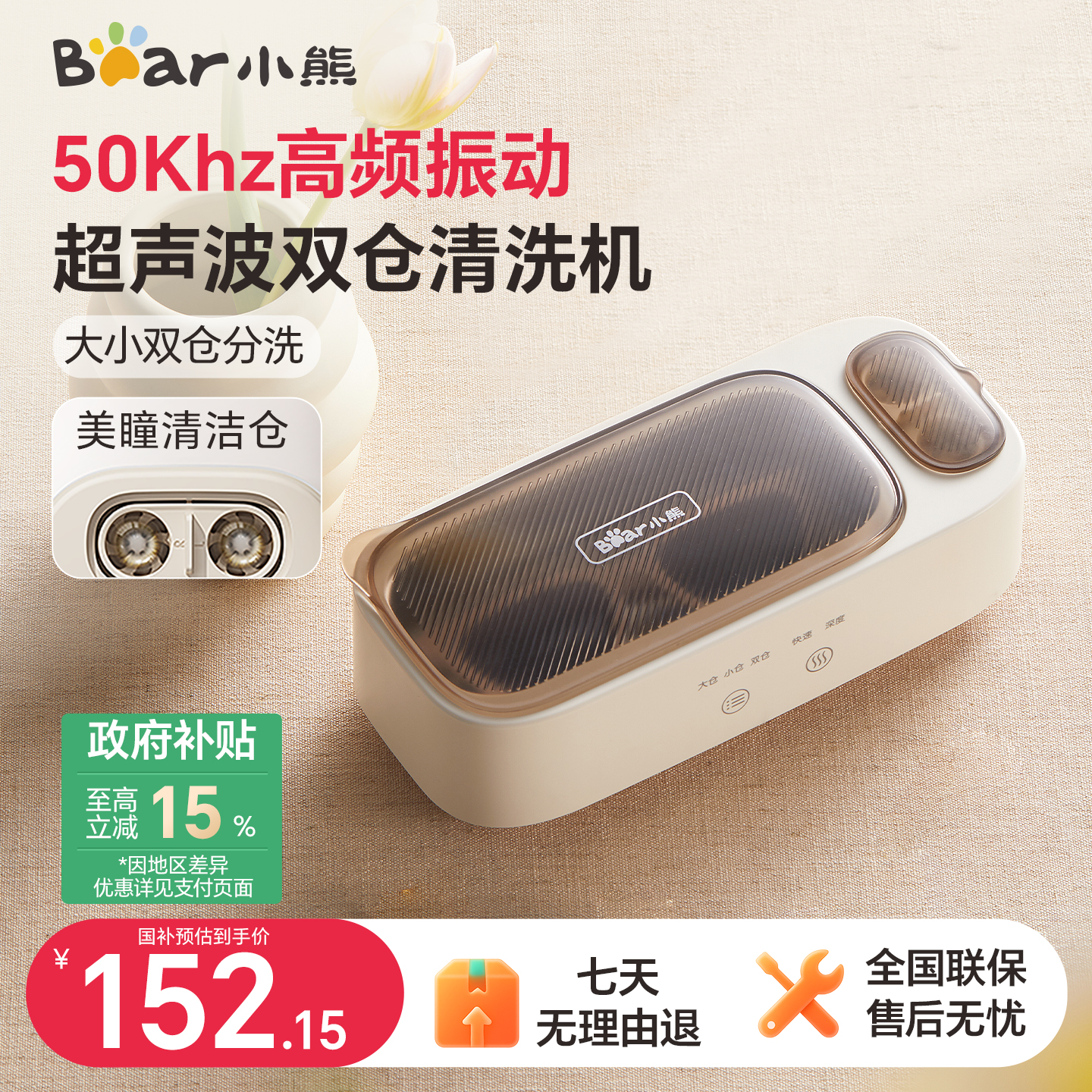 【李佳琦推荐】超声波眼镜清洗机