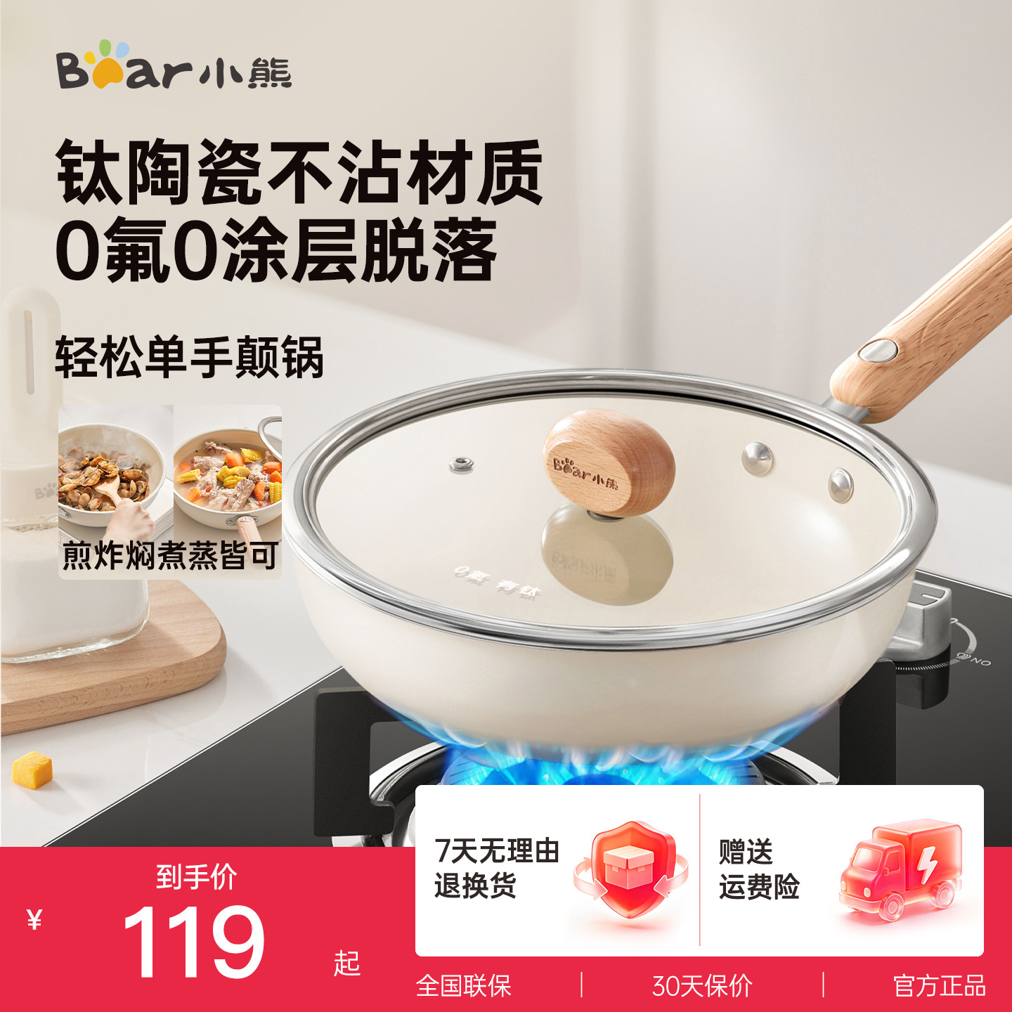 小熊钛陶瓷平底锅家用牛排煎锅电磁炉无涂层炒菜一人小炒锅出租屋