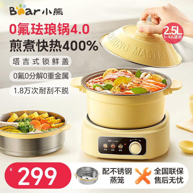 小熊0氟珐琅锅4.0【煎煮快400%】