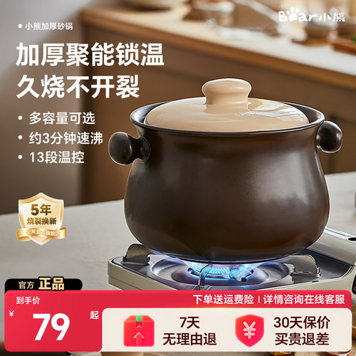 小熊砂锅燃气炖锅煲汤炖汤陶瓷锅