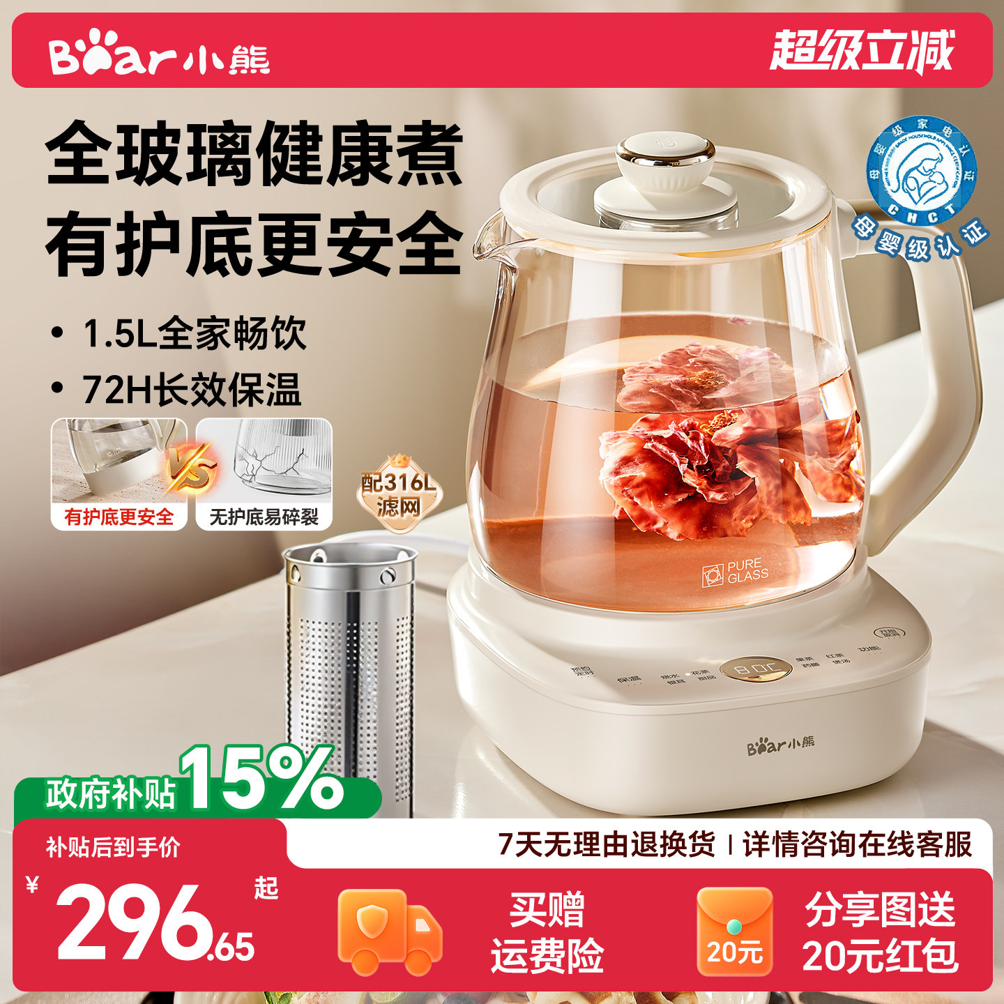 小熊全玻璃养生壶2026新款多功能办公室小型烧水壶煮茶壶炖煮一体