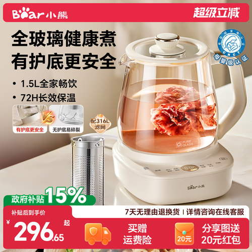 小熊全玻璃养生壶防磕碰护底