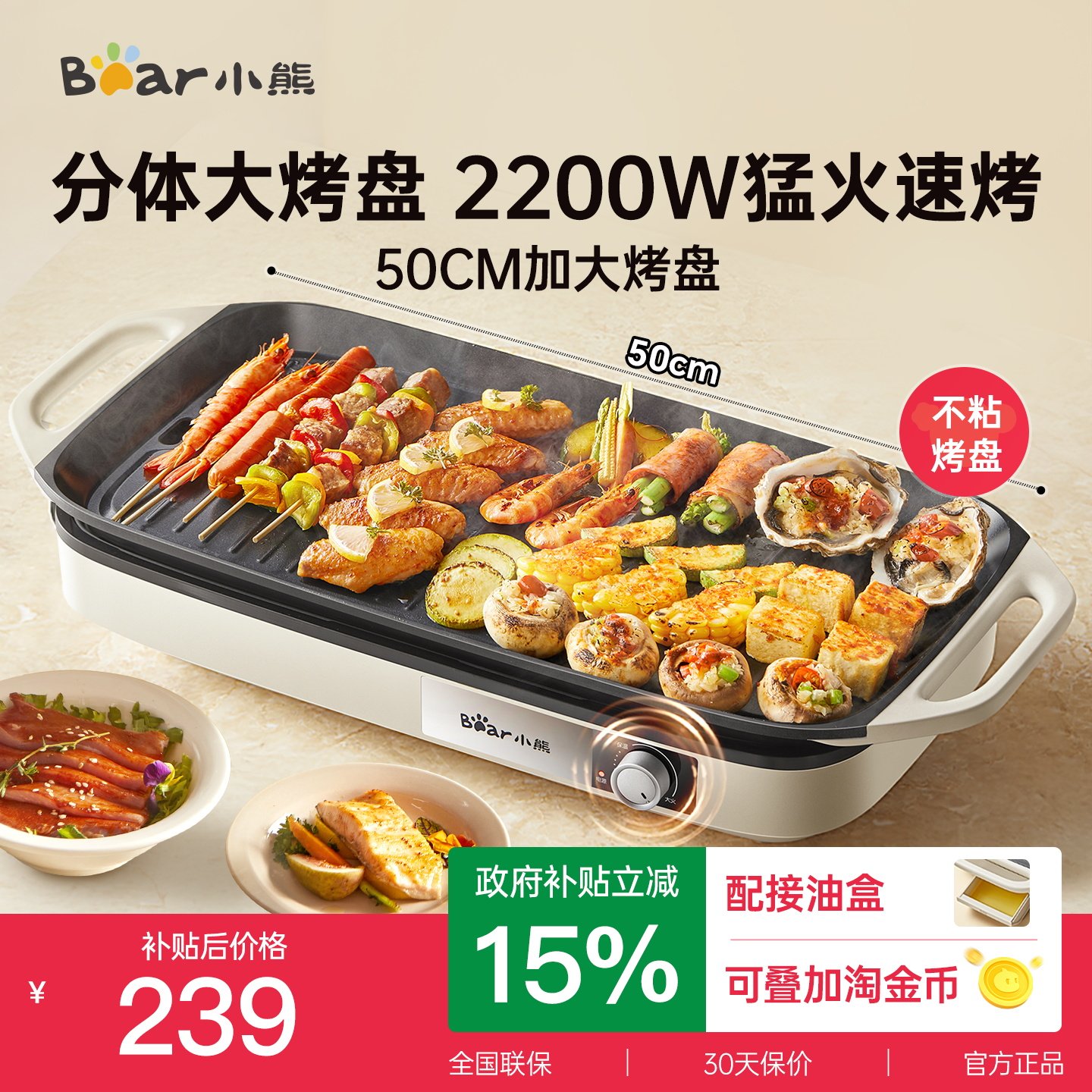 小熊烤肉锅电烤盘家用烤肉炉烤鱼盘电烤炉分体室内轻烟烧烤户外