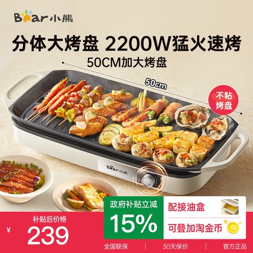 小熊加大加宽大功率电烤炉