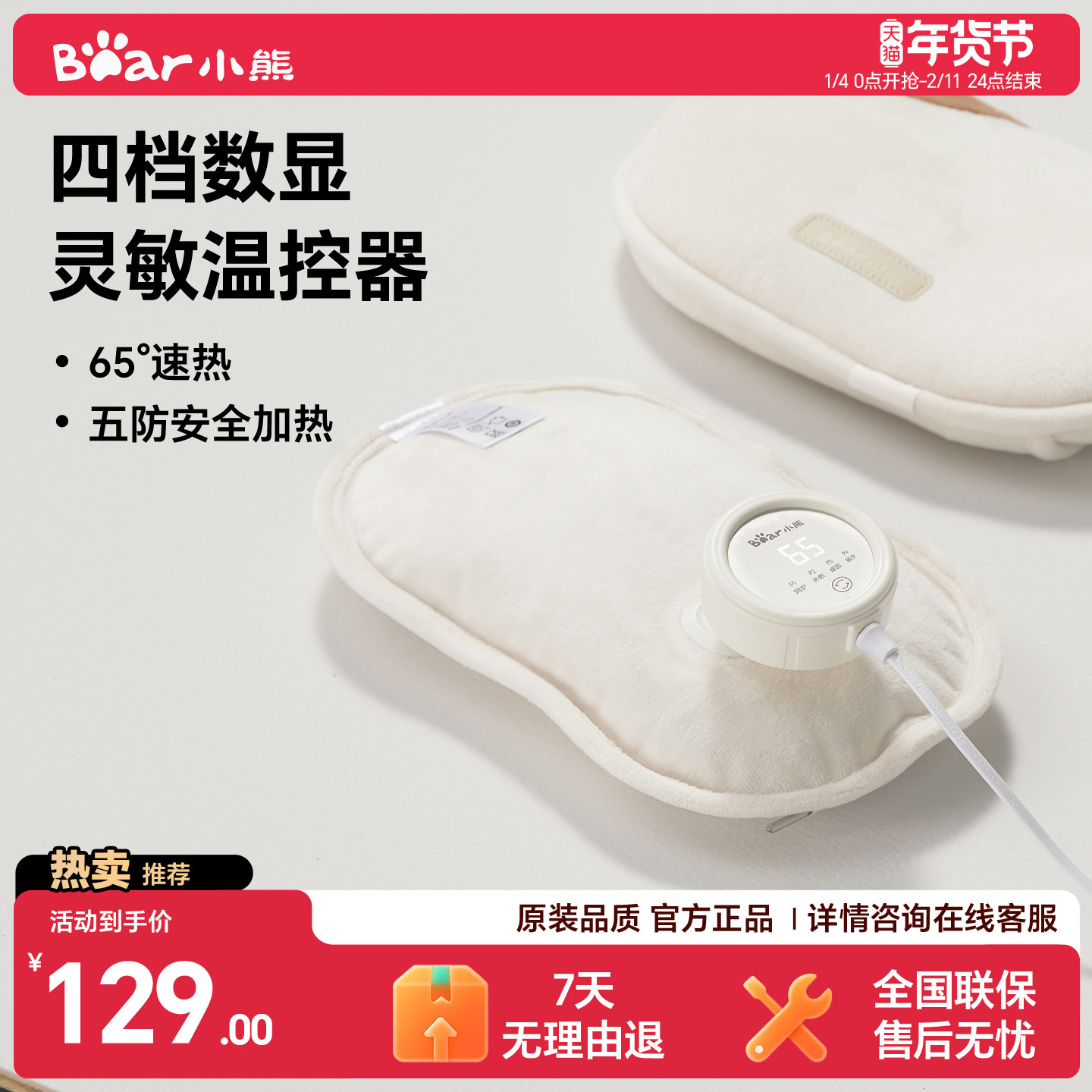 【新品】小熊热水袋暖水袋热暖宝女生毛绒充电热宝暖手宝安全防爆,居家日用,热水袋,淘宝优惠券,粉丝福利购,淘宝优惠卷