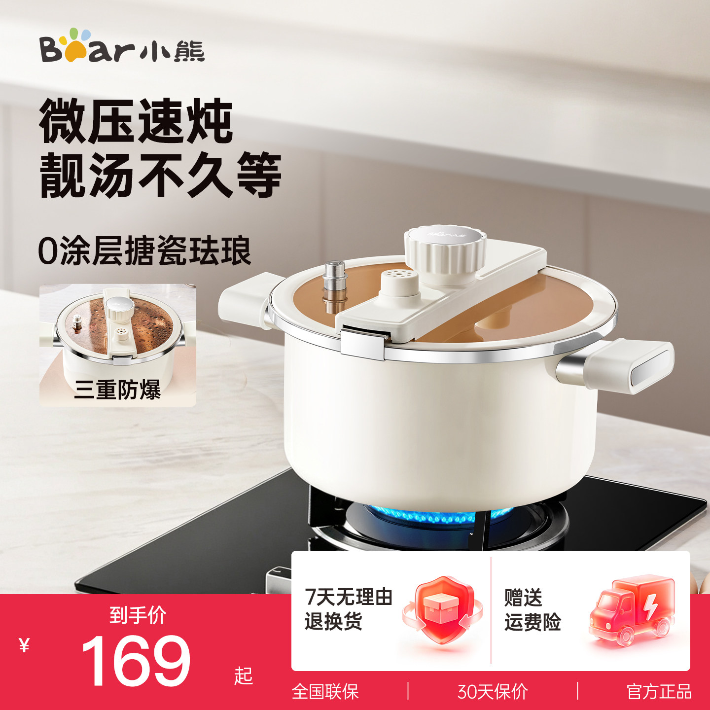 小熊汤锅家用微压锅加厚双耳锅精铁锅燃气电磁炉煮锅炖锅煮粥煲汤