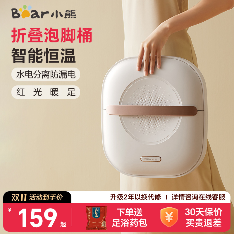 小熊折叠泡脚桶按摩加热家用全自动智能泡脚洗脚盆恒温足浴盆神器