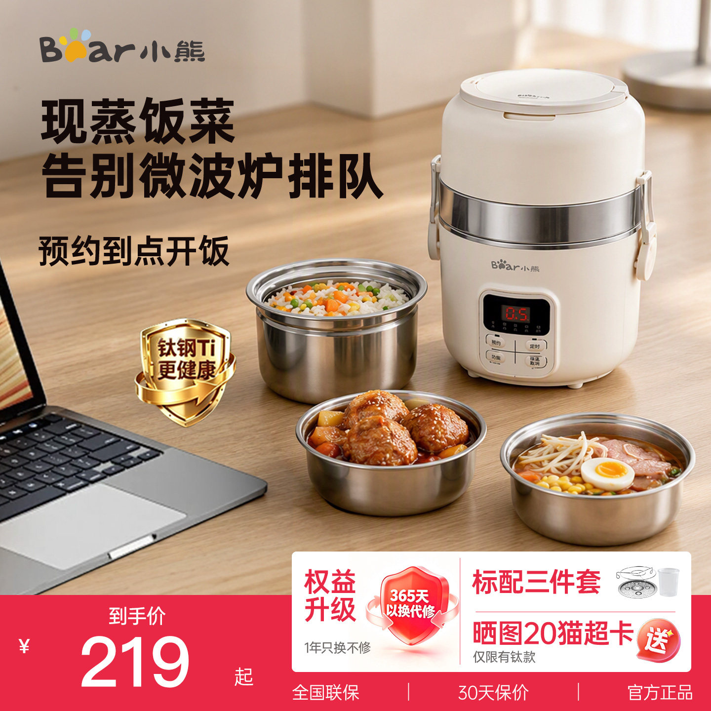 小熊电热饭盒保温烹饪机热饭菜神器料理机可插电蒸煮自热加热饭盒