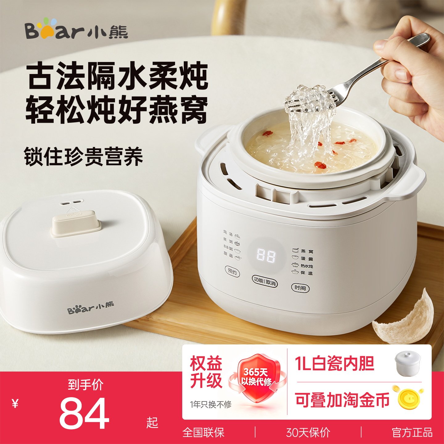 小熊燕窝炖盅1L陶瓷隔水炖锅