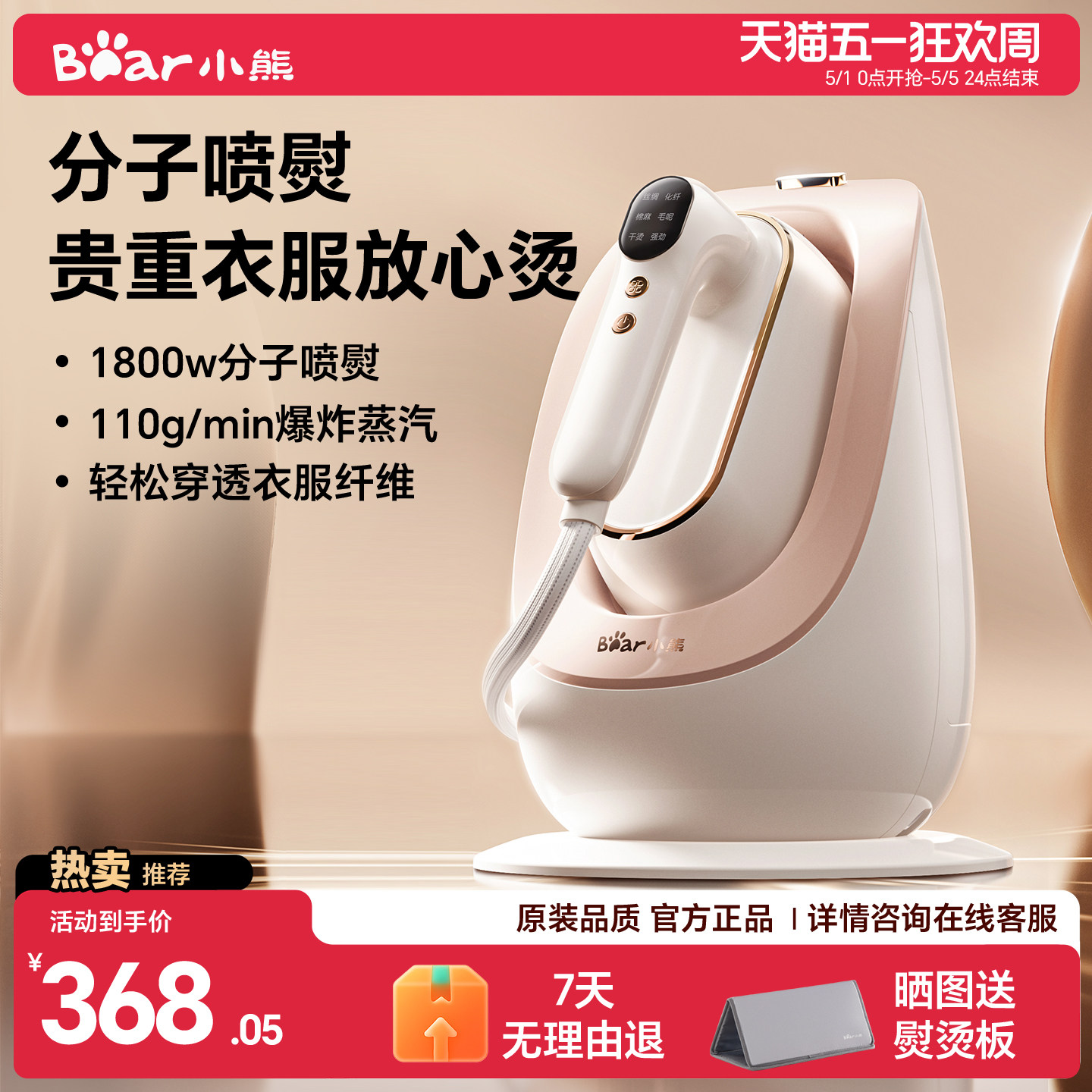 小熊2025新款手持挂烫机家用熨烫机熨斗挂烫熨烫一体机智能蒸汽站