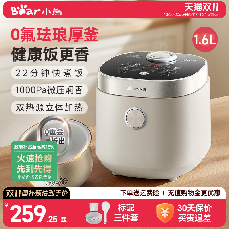 【国补立减15%】不粘珐琅铁釜