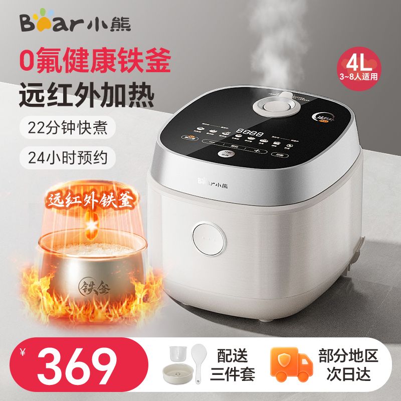 远红外加热电饭煲小熊3L/4L