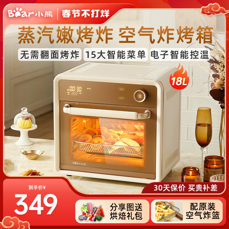 小熊空气炸家用小型烘焙空气炸锅