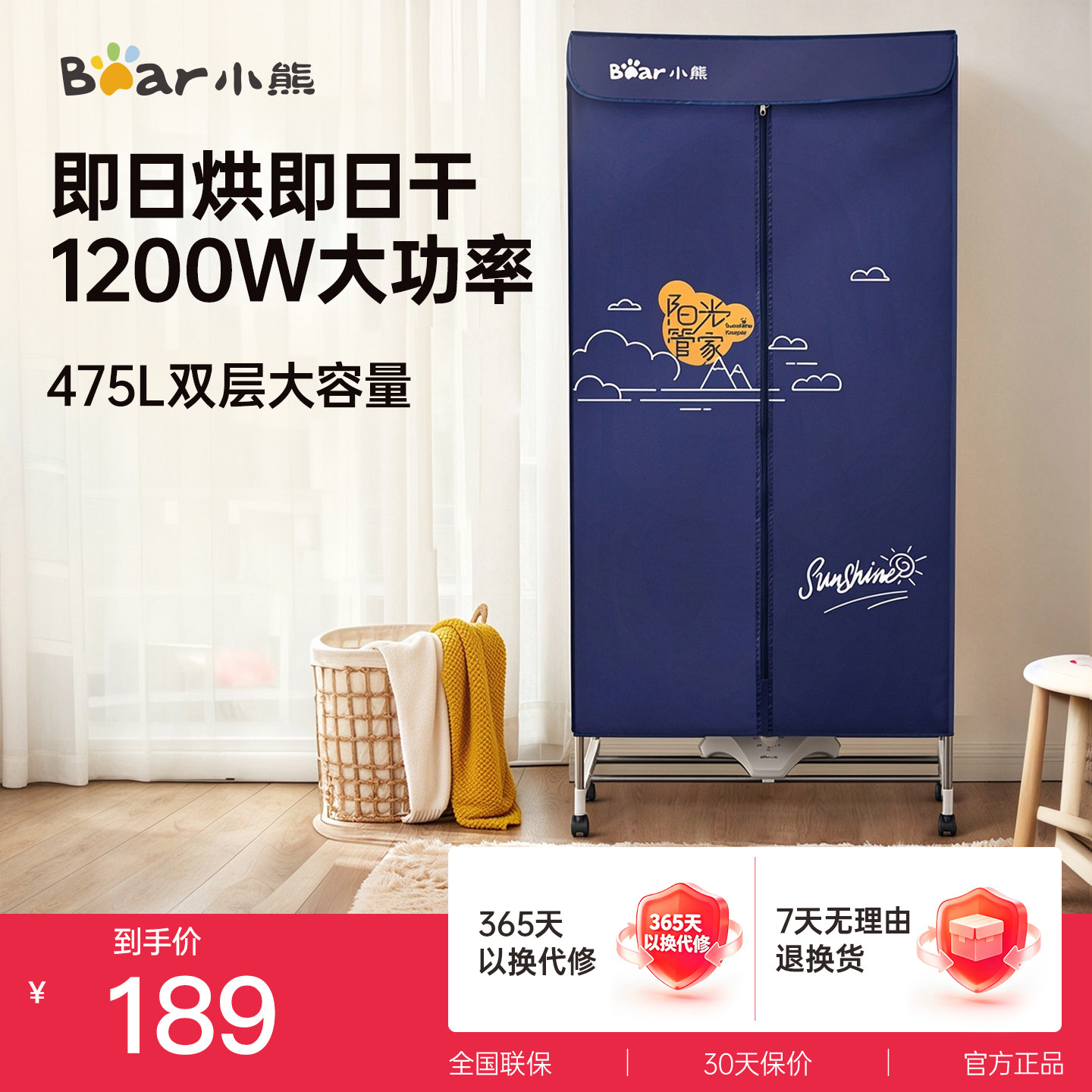 小熊烘干机家用烘衣服小型干衣机风干机烘干器速干衣柜宿舍除菌