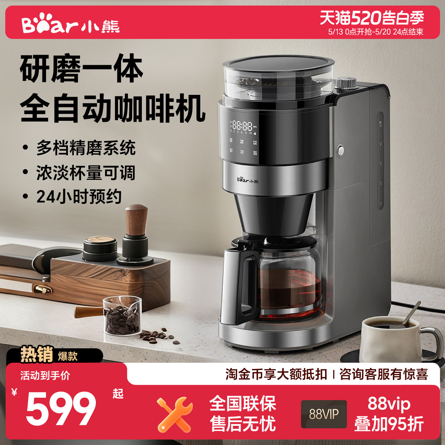 小熊美式咖啡机小型家用全自动研磨一体智能清洗办公室磨豆咖啡壶