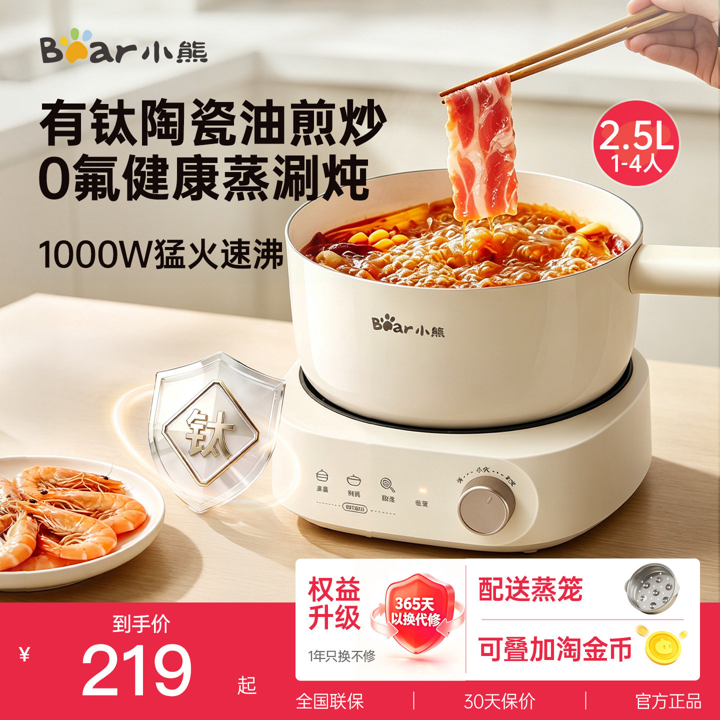 小熊电煮锅多功能家用小型宿舍分体式电火锅蒸锅电炒锅泡面小电锅