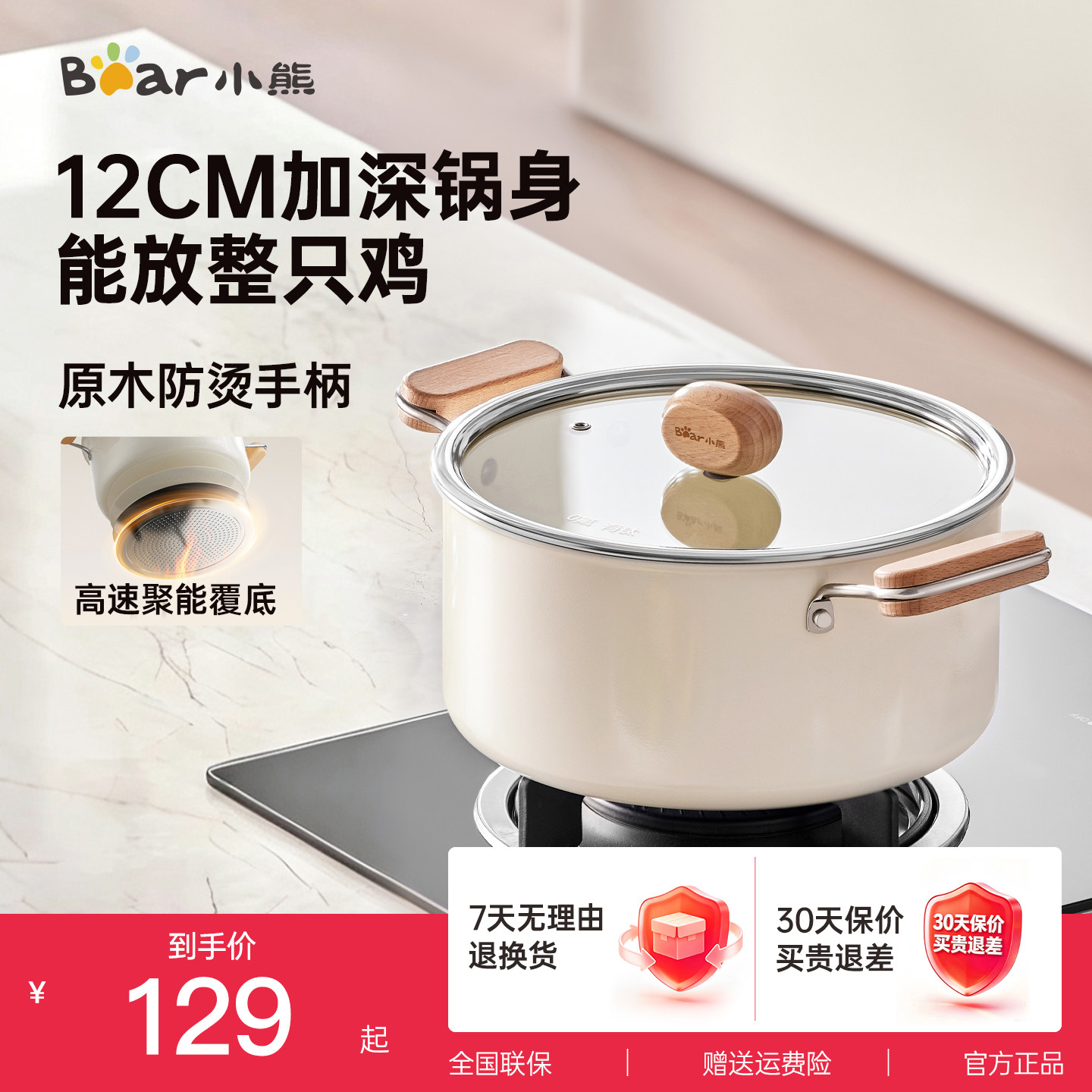 小熊钛陶瓷汤锅电磁炉加厚家用煮汤锅蒸锅煲汤双耳锅钛锅不锈钢锅