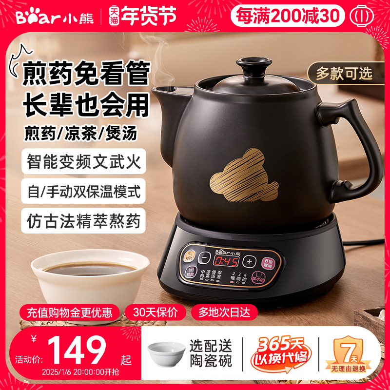 小熊中药电煎壶煎药壶熬中药砂锅全自动家用煎药锅熬药罐煮中药煲