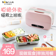 小熊电热饭盒可插电加热保温双层带饭神器菜蒸煮电饭锅煲小上班族