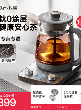 小熊纯钛喷淋煮茶器0涂层更健康