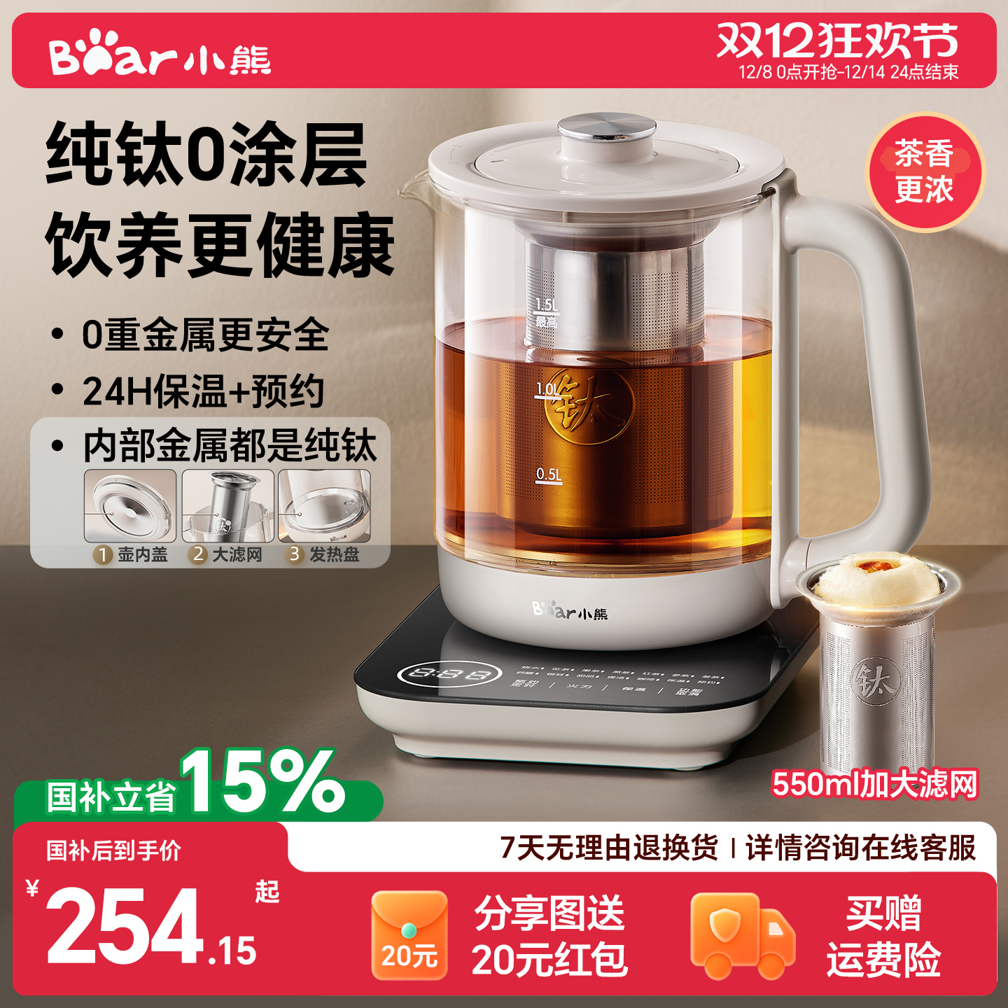 小熊纯钛养生壶办公室煮茶壶