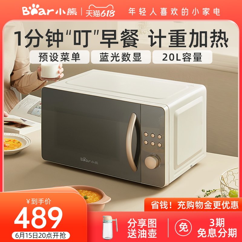 小熊微波炉家用小型迷你智能平板多功能转盘蒸烤箱一体机官方旗舰