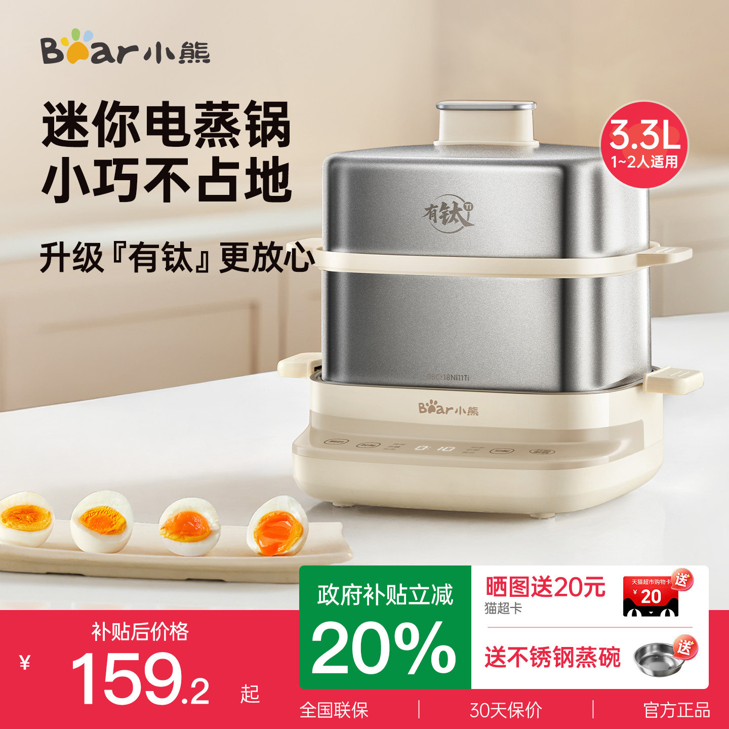 小熊迷你电蒸锅煮蛋器家用新款不锈钢小型蒸蛋器定时一体早餐机