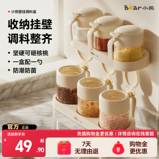 小熊调料盒壁挂钠钙调料罐瓶厨房家用密封调味瓶盐罐油壶收纳组合