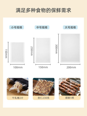 小熊加厚透明一次性塑封密封袋分装包装封口机专用可抽真空封口袋
