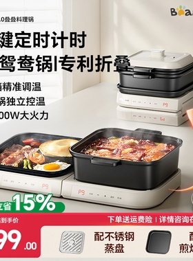 小熊叠叠锅电火锅分体式鸳鸯大容量料理锅家用蒸煮煎烤肉多功能锅