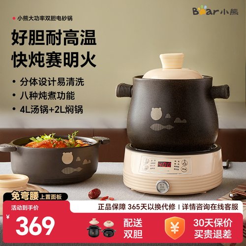 小熊双胆电砂锅煲汤锅陶瓷电炖锅