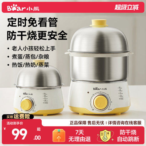 小熊全钢煮蛋器蒸锅家用煮蛋神器