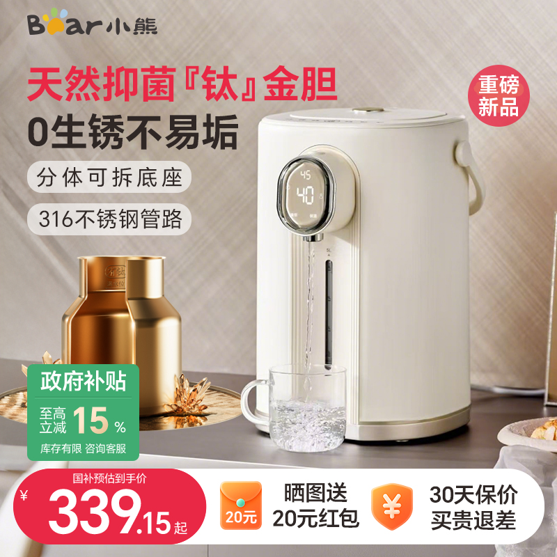 小熊钛内胆分体式电热水瓶