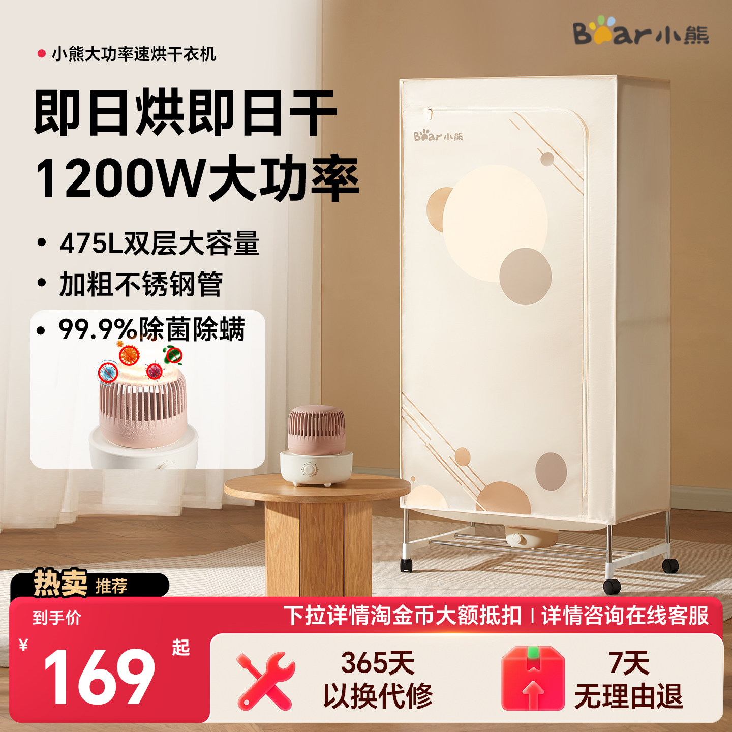 小熊烘干机家用烘衣服小型干衣机风干机烘干器速干衣柜宿舍大容量