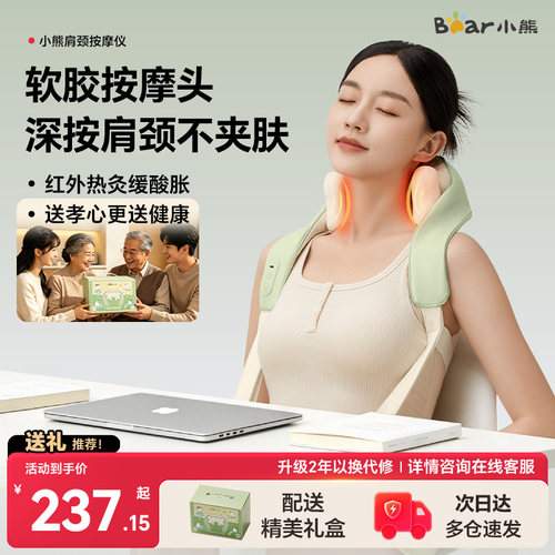 扩大按摩轨迹 升级柔软按摩头 按摩面积提升