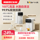 政府补贴即热式 小型净饮机直饮热水加热一体机 饮水机家用桌面台式