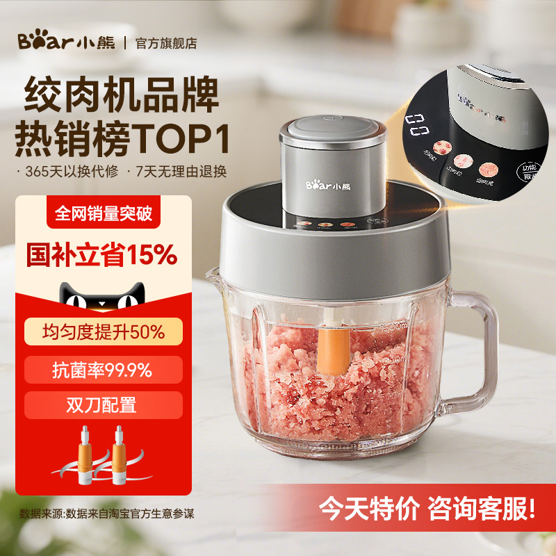 绞肉机家用电动小型全自动多功能肉馅粗细料理机新款官方旗舰正品