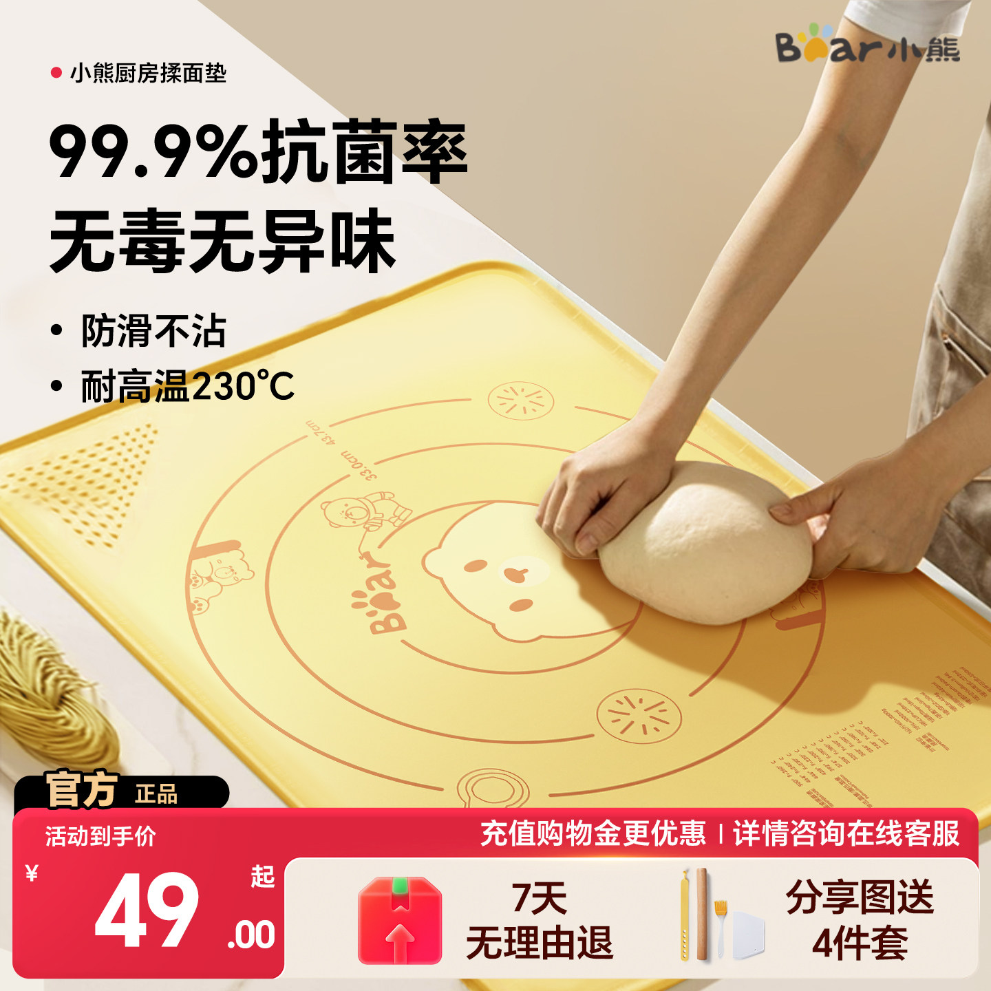 小熊揉面垫加厚食品级硅胶和面垫面板家用烘焙面包蛋糕防滑擀面垫