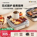 小熊围炉煮茶器电陶炉家用大功率爆炒菜锅电磁炉围炉煮茶光灶波炉