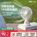 小熊桌面电风扇户外移动风扇便携USB充电办公室宿舍摇头小风扇