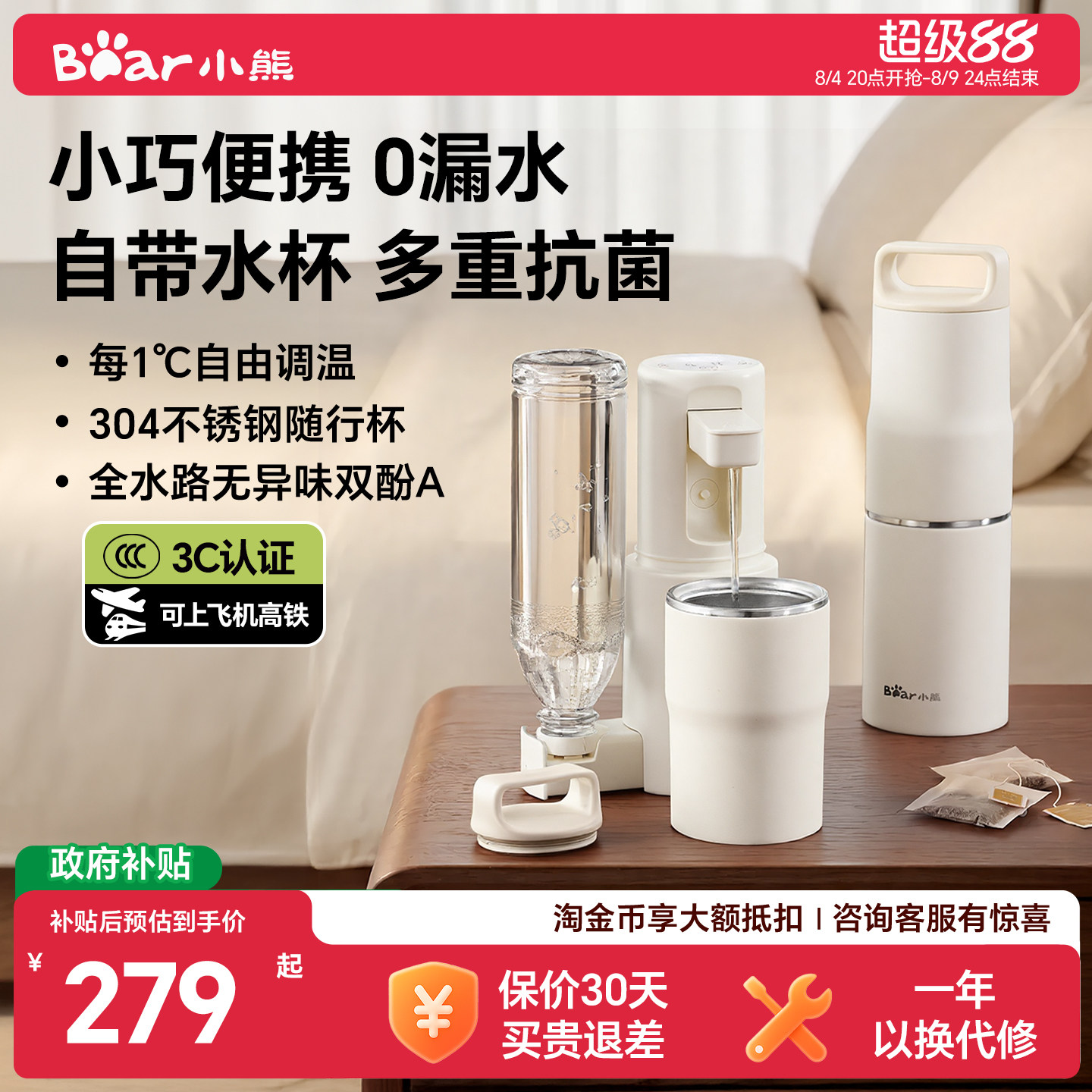 【6.4万人已购】小熊便携烧水壶图片